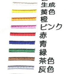 オーダーなまえ刺繍ワッペンシンプル高さ15mm6-8字用 名前 入園入学用 2枚目の画像