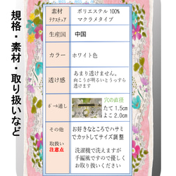 カフェカーテン★インテリア雑貨☆クロッシェレース☆用途がひろいシックなテイスト[オールクロッシェ１２０・４０」 8枚目の画像