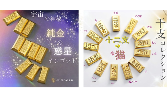 くぅぅ様専用ページ【BABYGOLD】干支と惑星の4個組み合わせ【月、太陽、巳＋猫】 1枚目の画像