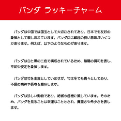 蓄光 パンダ (Ｃ) ラッキー チャーム ミニ ブラック 両面 キーホルダー 安全グッズ プチギフト 非常時 縁起物 4枚目の画像