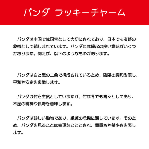 蓄光 パンダ (Ｃ) ラッキー チャーム ミニ ブラック 両面 キーホルダー 安全グッズ プチギフト 非常時 縁起物 4枚目の画像