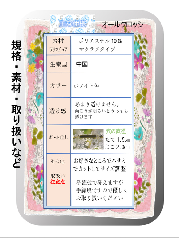 カフェカーテン★インテリア雑貨☆クロッシェレース☆用途がひろいシックなテイスト[オールクロッシェ１２０・６０」 8枚目の画像