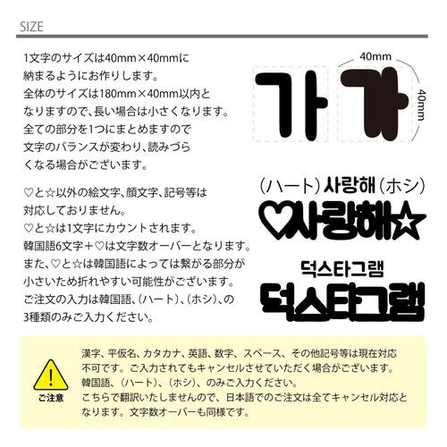 韓国語】 お名前 プレート アクリルネームプレート ハングル 韓国