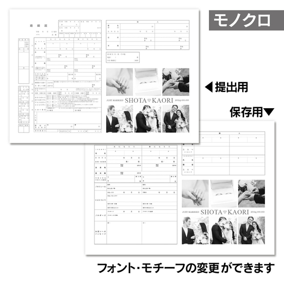 No.171 写真入り 婚姻届【提出・保存用 2枚セット】 PDF 5枚目の画像