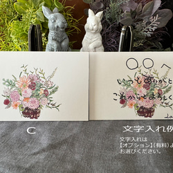 選べるミニメッセージカード《花を寄せて…シリーズメッセージカード》５枚【送料込み】 4枚目の画像