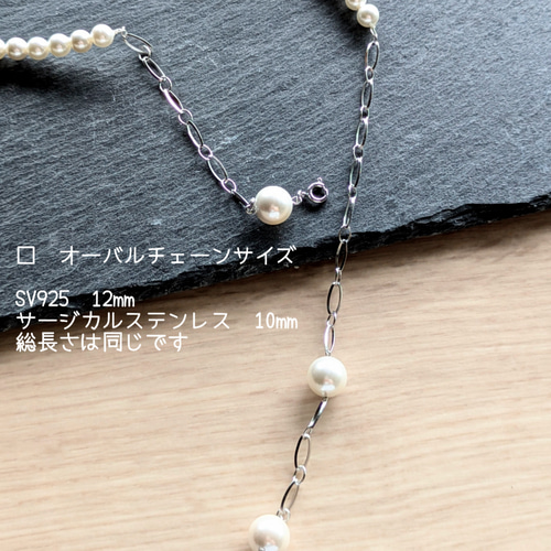 ピアス付◇国産貝パール5通りアレンジ可 オーバルチェーンY字 ピアス付◇国産貝パール5通りアレンジ可 オーバルチェーンY字