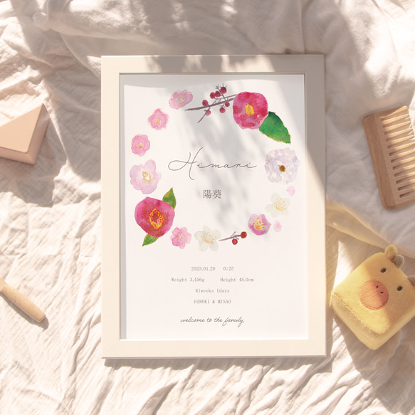 椿と梅の花のイラスト 命名書 オーダー 名入れ  ベビーポスター 2枚目の画像