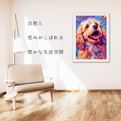 【Heavenly Life（天ノ国） - ゴールデンドゥードル犬 No.2】アートポスター 犬の絵 犬の絵画 6枚目の画像