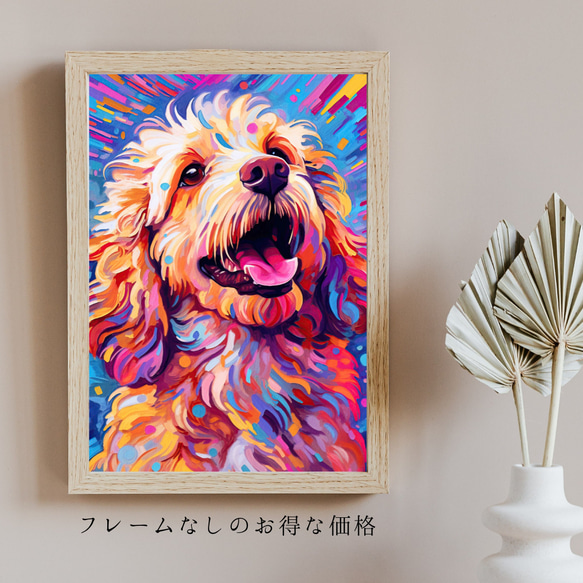 【Heavenly Life（天ノ国） - ゴールデンドゥードル犬 No.2】アートポスター 犬の絵 犬の絵画 5枚目の画像