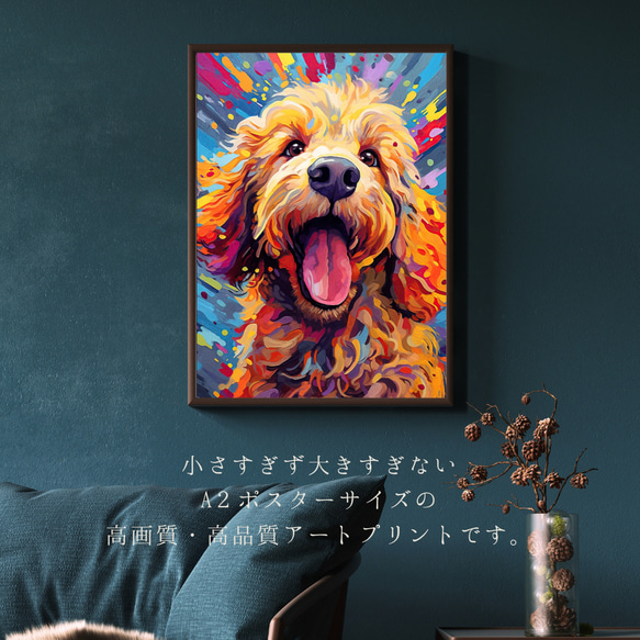 【Heavenly Life（天ノ国） - ゴールデンドゥードル犬 No.3】アートポスター 犬の絵 犬の絵画 2枚目の画像