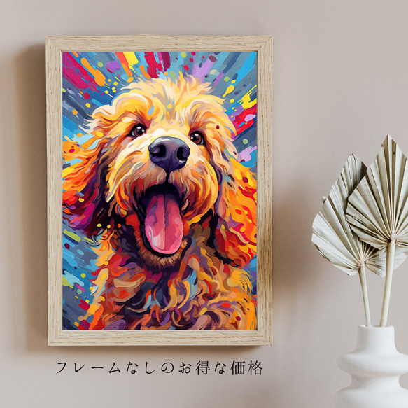 【Heavenly Life（天ノ国） - ゴールデンドゥードル犬 No.3】アートポスター 犬の絵 犬の絵画 5枚目の画像