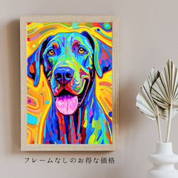 【Heavenly Life（天ノ国） - グレートデン犬 No.3】アートポスター 犬の絵 犬の絵画 5枚目の画像