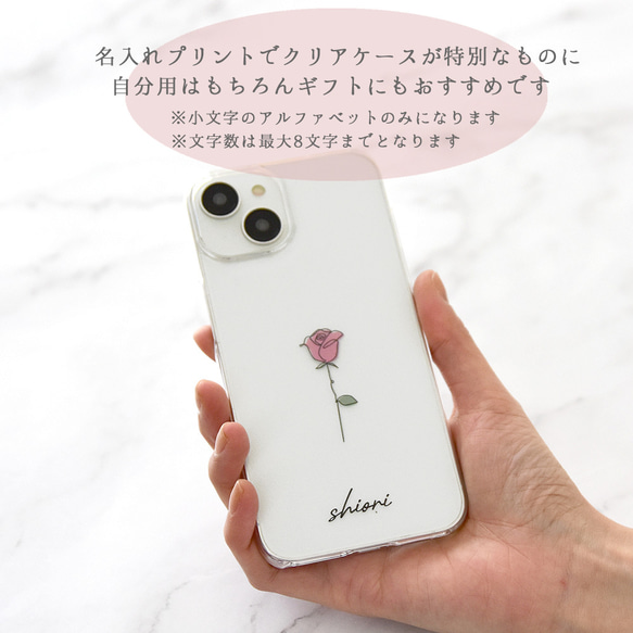 【韓国風 バラ】 スマホケース クリアケース スマホカバー 名入れ 花 一筆書きイラスト iPhone Xperia 3枚目の画像