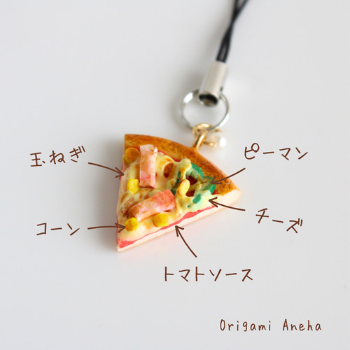 こだわりの ピザ （ ピアス/イヤリング/チャーム/キーホルダー