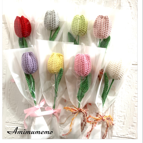 チューリップA 1本入り花束 枯れない花 かぎ針編み 入園入学 卒業 母