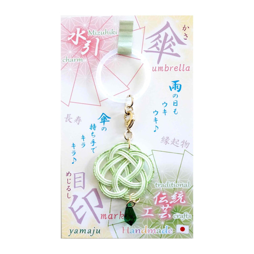アンブレラマーカー 水引 お花チャーム 軽量1g 可愛い台紙付き 傘