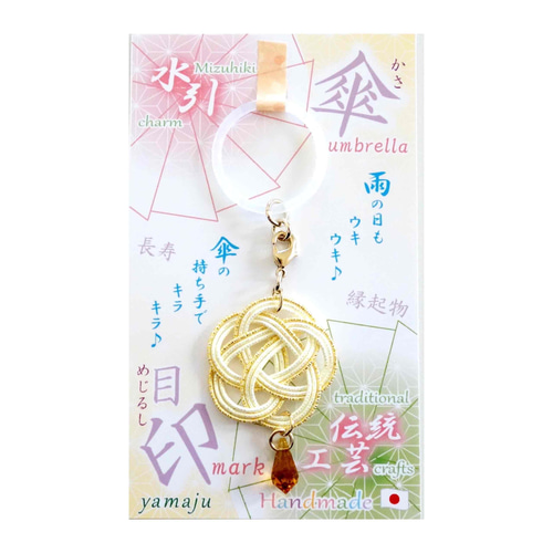 アンブレラマーカー 水引 お花チャーム 軽量1g 可愛い台紙付き 傘