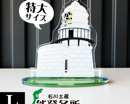 スワロフスキー置物（灯台）／廃盤 1ce5efbf7d49a0862b475e194f34f6