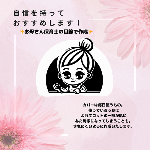 ❤️YUYUN❤️ お肌に優しい生地使用 笑顔のコットカバー その他入園  