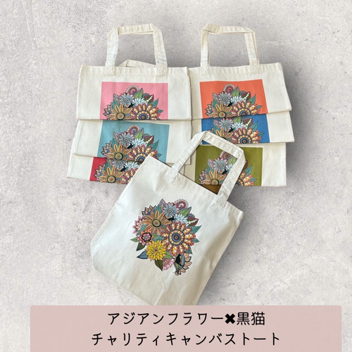 【現地現物購入】  BALLET トートバッグ 送料無料】アジアンフラワー×黒猫チャリティトートバッグ 厚手