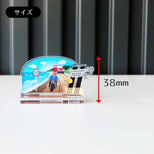 【Sサイズ】石川県 能登名所アクリルスタンド　千里浜なぎさドライブウェイ　W53×H38×D23mm 5枚目の画像
