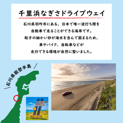 【Sサイズ】石川県 能登名所アクリルスタンド　千里浜なぎさドライブウェイ　W53×H38×D23mm 3枚目の画像