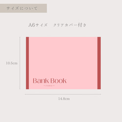 【new】オリジナル通帳手帳カバー 5枚目の画像