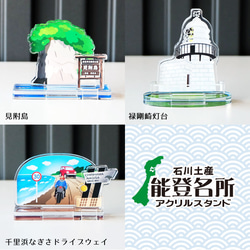 【Sサイズ】石川県 能登名所アクリルスタンド　見附島　W57×H44×D26mm 12枚目の画像