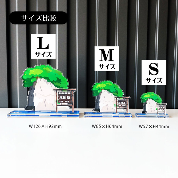 【Sサイズ】石川県 能登名所アクリルスタンド　見附島　W57×H44×D26mm 11枚目の画像