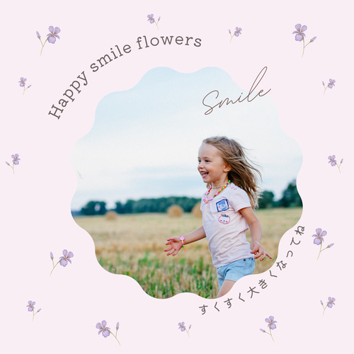 笑顔のコットカバー 笑顔のコットカバー 笑顔のコットカバー