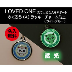 蓄光 12 星座 チャーム ミニ いて座 両面 キーホルダー 安全グッズ 星