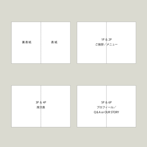 8P プロフィールブック ーSilentー 01SL_00 席次表・席札・メニュー表