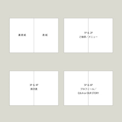 8P プロフィールブック ーFlowー　1部320円～　｜シンプル ミニマル profile book 8枚目の画像