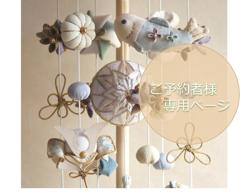 数量限定販売】福島県の伝統工芸品を使ったつるし飾り 湊-sou- 端午の