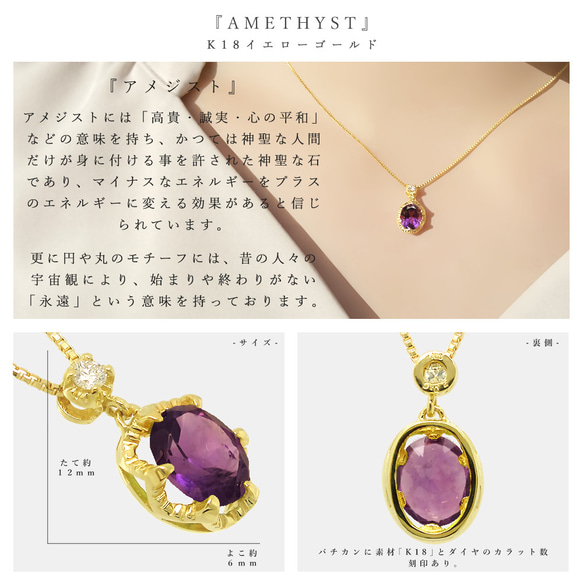 【現貨 1 件】K18 黃金二月誕生石紫水晶天然鑽石橢圓形項鍊 Miwa Jewelry 第3張的照片
