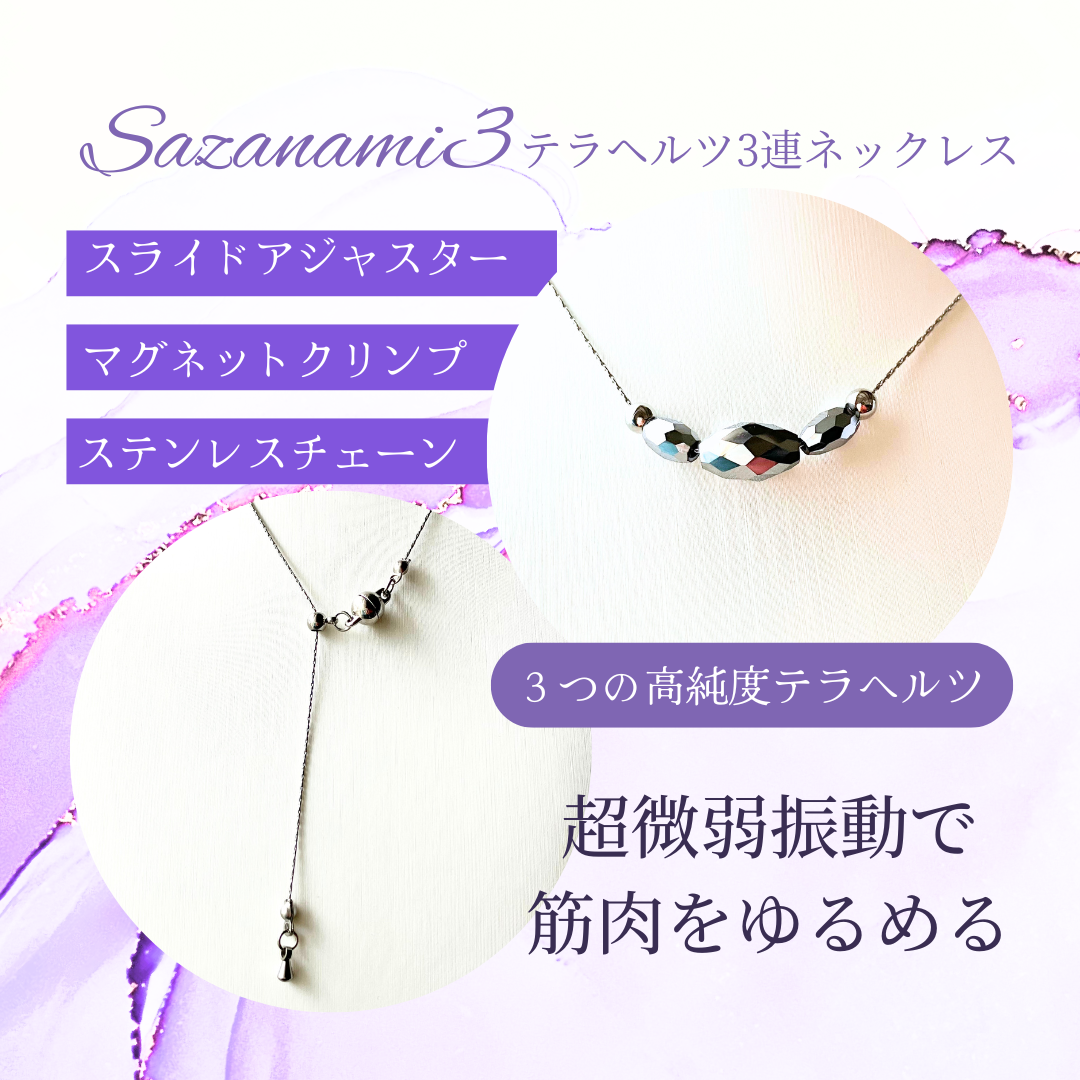 jasmine 【テラヘルツネックレス付き】 jasmine 【テラヘルツネックレス付き】 jasmine 【テラヘルツ