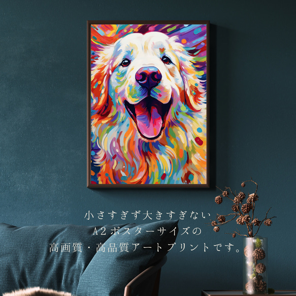 【Heavenly Life（天ノ国） - グレートピレニーズ犬 No.3】アートポスター 犬の絵 犬の絵画 2枚目の画像