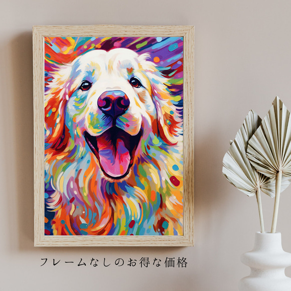 【Heavenly Life（天ノ国） - グレートピレニーズ犬 No.3】アートポスター 犬の絵 犬の絵画 5枚目の画像
