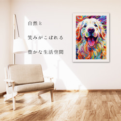 【Heavenly Life（天ノ国） - グレートピレニーズ犬 No.3】アートポスター 犬の絵 犬の絵画 6枚目の画像
