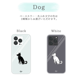 【韓国風 アニマル】スマホケース クリアケース スマホカバー 名入れ 動物 猫 犬 うさぎ 筆書きイラスト iPhone 5枚目の画像