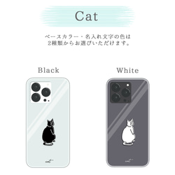 【韓国風 アニマル】スマホケース クリアケース スマホカバー 名入れ 動物 猫 犬 うさぎ 筆書きイラスト iPhone 4枚目の画像