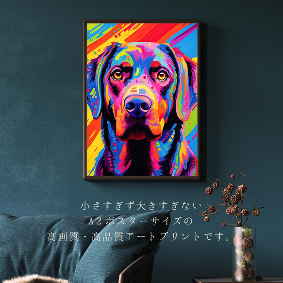 【Heavenly Life（天ノ国） - ラブラドールレトリバー犬 No.3】アートポスター 犬の絵 犬の絵画 2枚目の画像