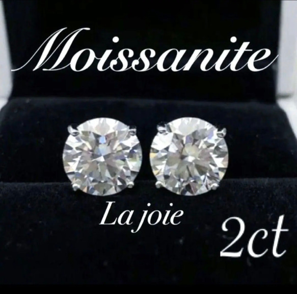 最高品質【2ct 】人工ダイヤモンド 最高品質 モアサナイト 4爪