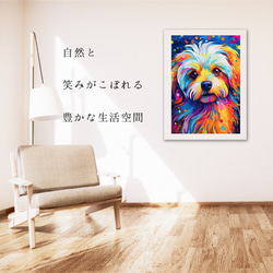 【Heavenly Life（天ノ国） - マルチーズ犬 No.2】アートポスター 犬の絵 犬の絵画 6枚目の画像