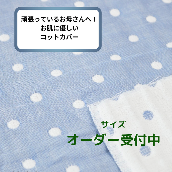 ❤️YUYUN❤️ お肌に優しい生地使用笑顔のコットカバー
