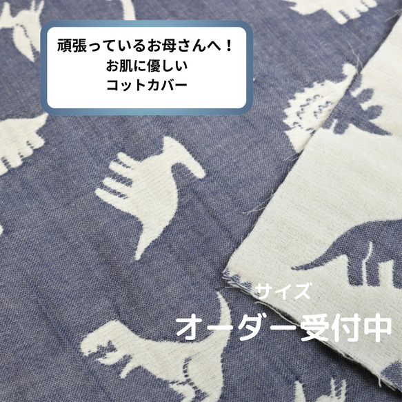 ❤️YUYUN❤️ お肌に優しい生地使用笑顔のコットカバー