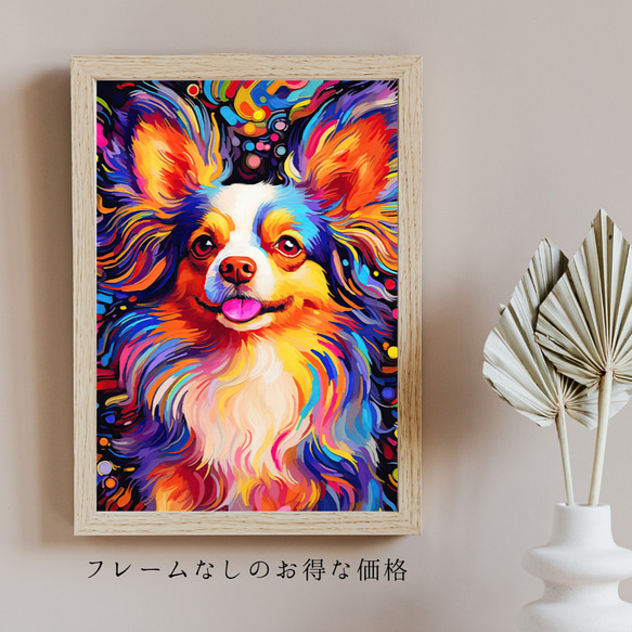 【Heavenly Life（天ノ国） - パピヨン犬 No.1】アートポスター 犬の絵 犬の絵画 5枚目の画像