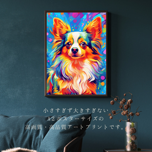 海外ブランドアウトレット通 Heavenly Life（天ノ国） - パピヨン犬 No.4】アートポスター 犬 絵画