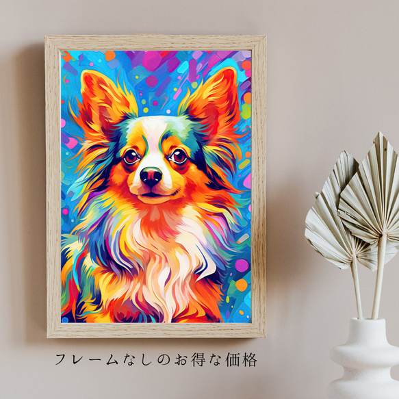 【Heavenly Life（天ノ国） - パピヨン犬 No.4】アートポスター 犬の絵 犬の絵画 5枚目の画像