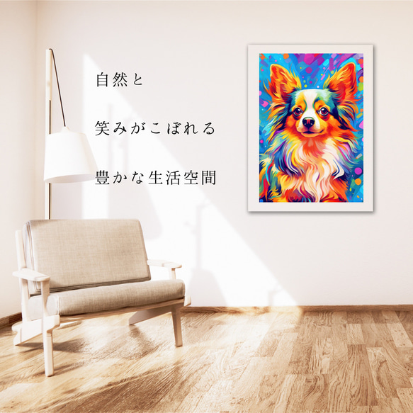 【Heavenly Life（天ノ国） - パピヨン犬 No.4】アートポスター 犬の絵 犬の絵画 6枚目の画像